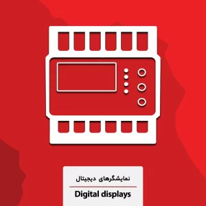 نمایشگر دیجیتال